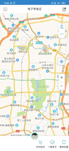 贵州和校园app截图3