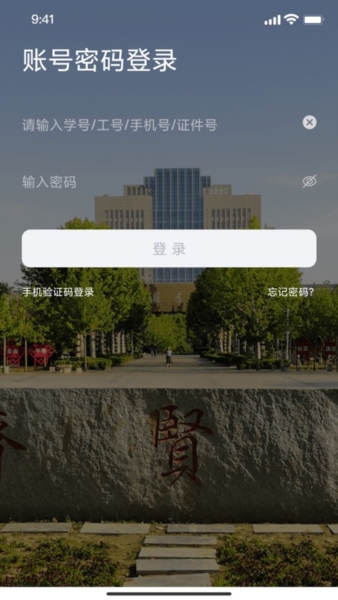我i南阳理工客户端截图1