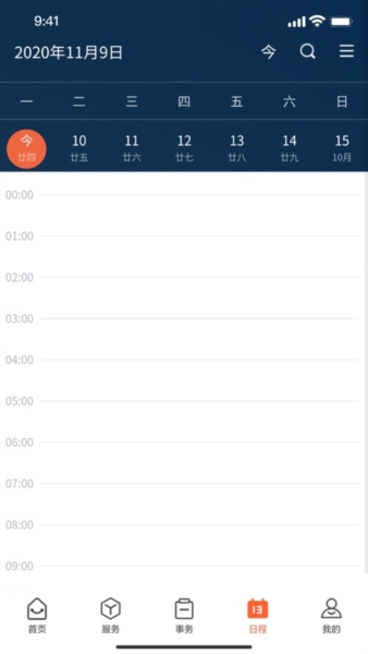 我i南阳理工客户端截图4