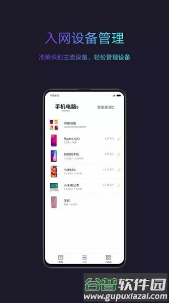 小米路由器app官方版截图3