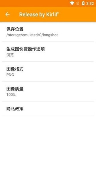 longshot截图软件截图3
