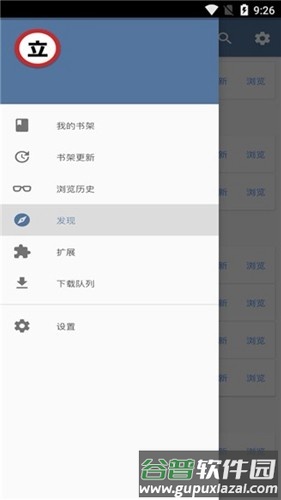 tachiyomi中文官方版截图2