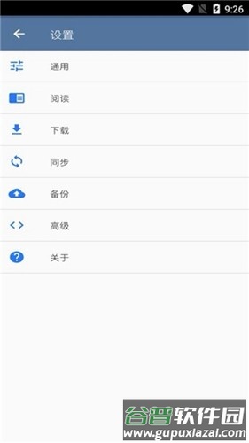 tachiyomi中文官方版截图3