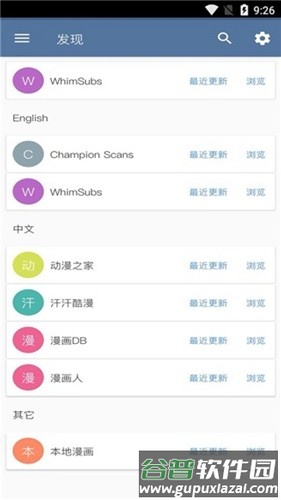 tachiyomi中文官方版截图4