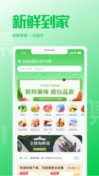 万集荟app截图1