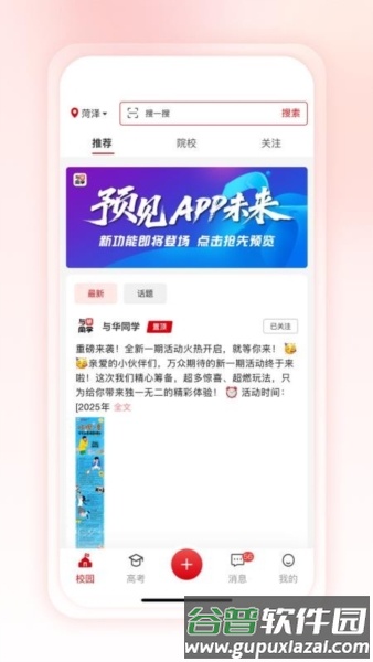 与华同学截图3