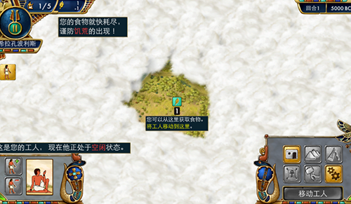 史前埃及中文版免费版截图4