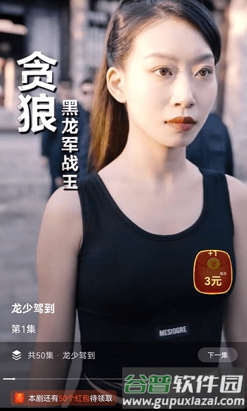 短剧连连app截图1