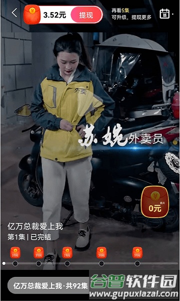 短剧连连app截图2