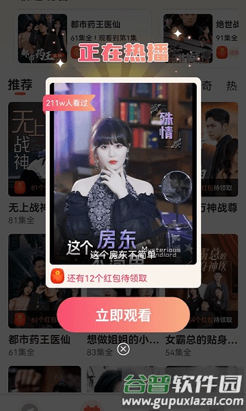 短剧连连app截图3
