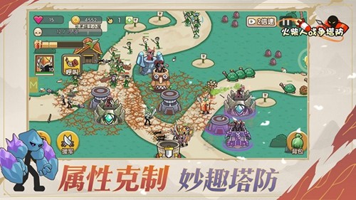 火柴人战争塔防截图3