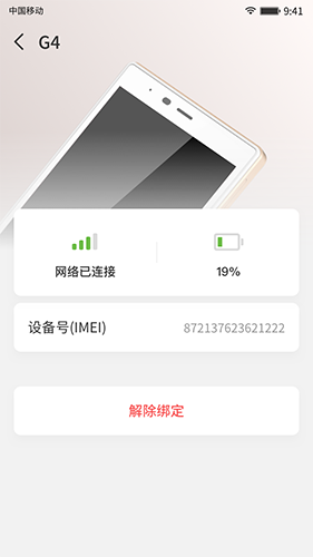 漫游超人app截图2