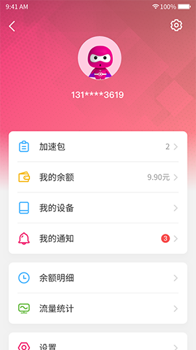 漫游超人app截图4