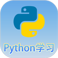 Python语言学习appv3.3.8.1