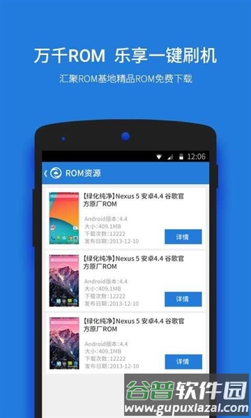 刷机大师手机安卓版截图1