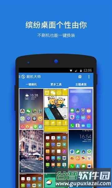 刷机大师手机安卓版截图3