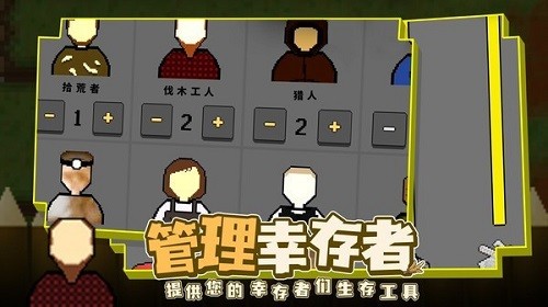 殖民地生存2D最新版本截图3