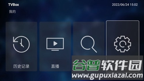 tvbox手机版截图3
