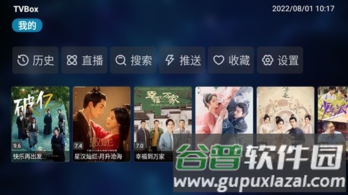 tvbox手机版截图5