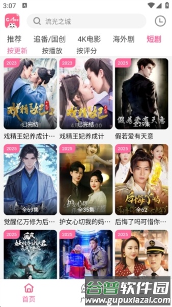 咖啡影视4k免费追剧软件截图2