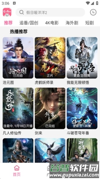 咖啡影视4k免费追剧软件截图4