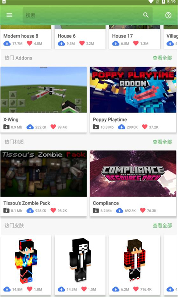 我的世界大师启动器最新版截图3