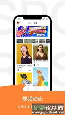 运动世界校园版安卓版截图2