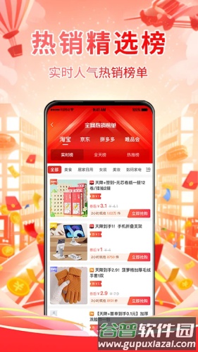 仟贝优选app截图1