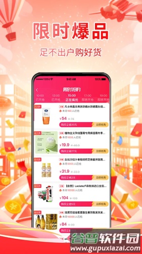 仟贝优选app截图3