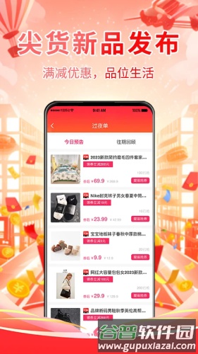 仟贝优选app截图4