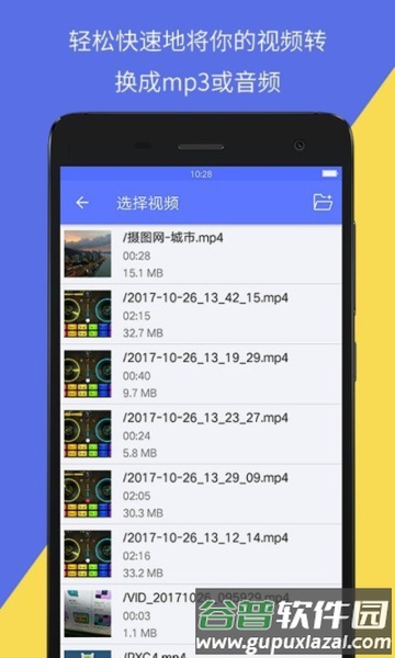 音视频转换工具app截图1