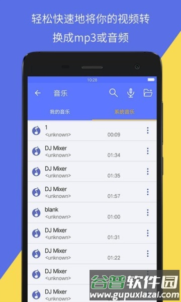 音视频转换工具app截图2