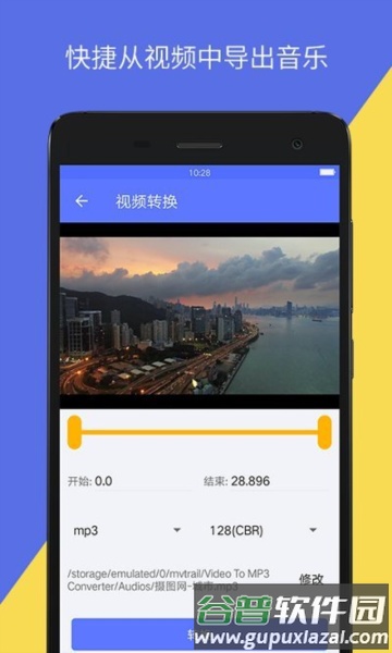 音视频转换工具app截图3