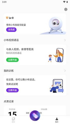 Breeno最新版截图5