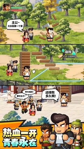 热血大作战救世主超忙内置cd截图1