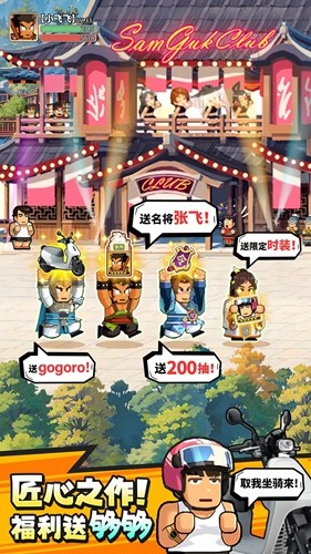 热血大作战救世主超忙内置cd截图3