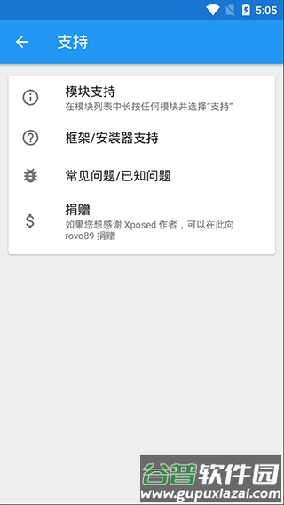 VirtualXposed32位版本截图4