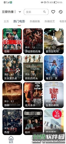 雨林影视app截图1