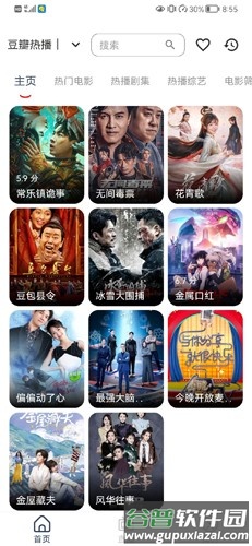 雨林影视app截图2