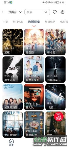 雨林影视app截图3