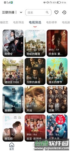 雨林影视app截图4