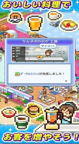 银盘溜冰场物语中文版截图1