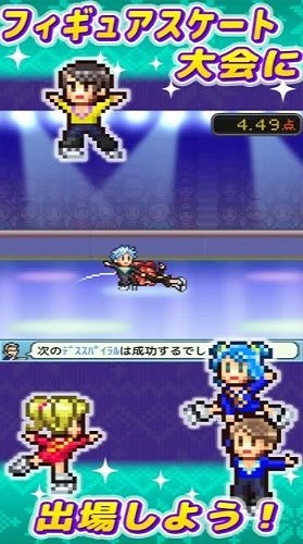 银盘溜冰场物语中文版截图2