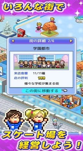 银盘溜冰场物语中文版截图4