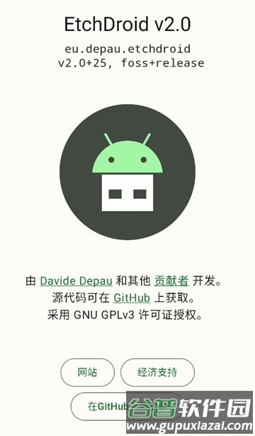 EtchDroid制作启动盘中文版截图2