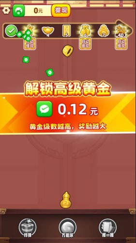 福运金财神赚钱游戏最新版截图3