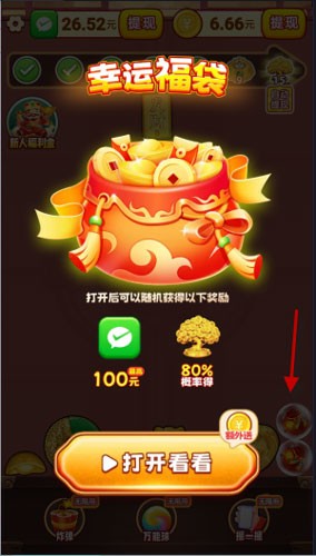 福运金财神赚钱游戏最新版截图4