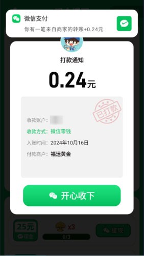 福运金财神赚钱游戏最新版截图5