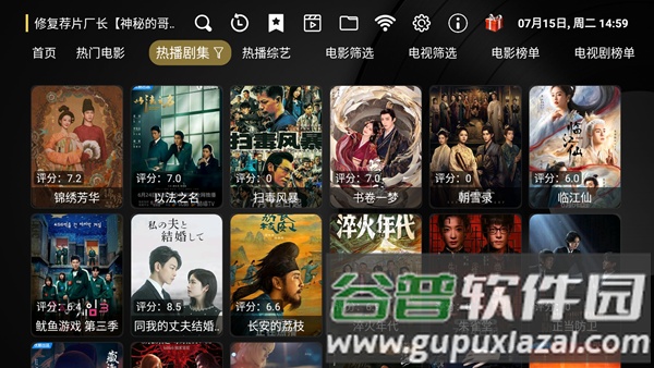 电视壳子ShellTV截图2