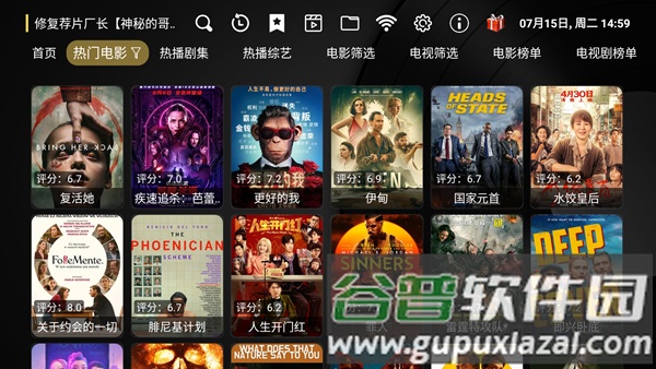 电视壳子ShellTV截图3